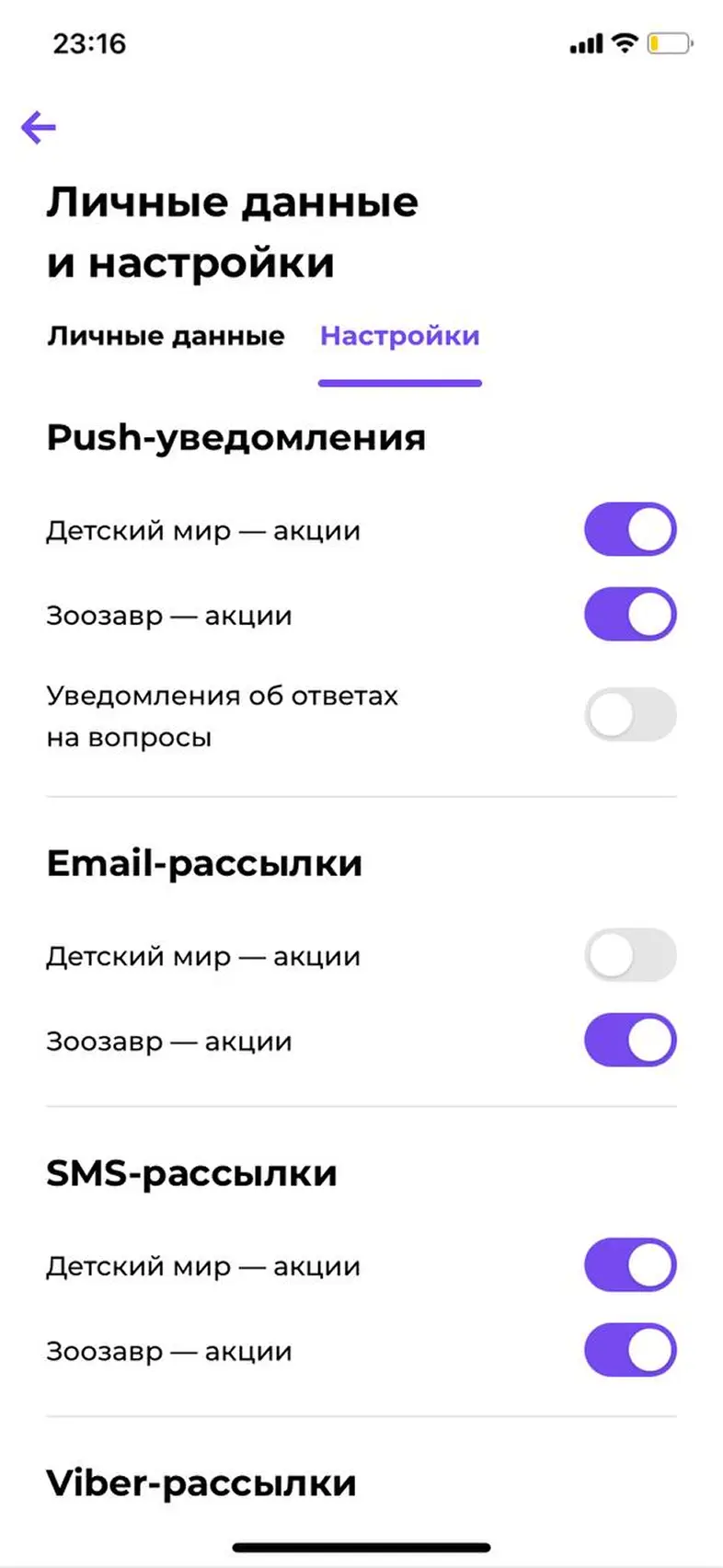 Изменение настроек