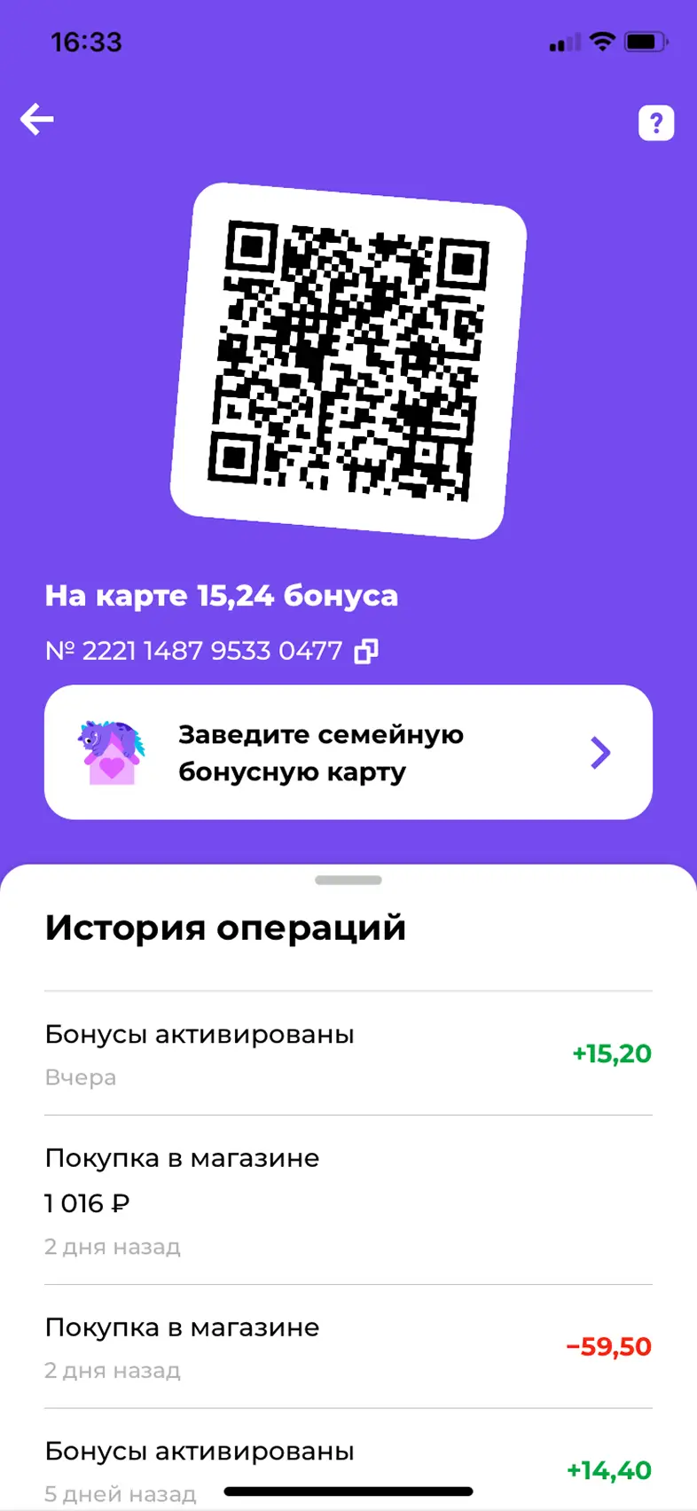 Просмотр информации о бонусах