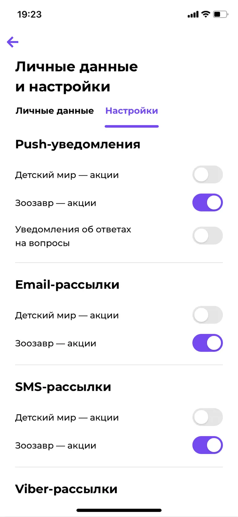 Выход из аккаунта