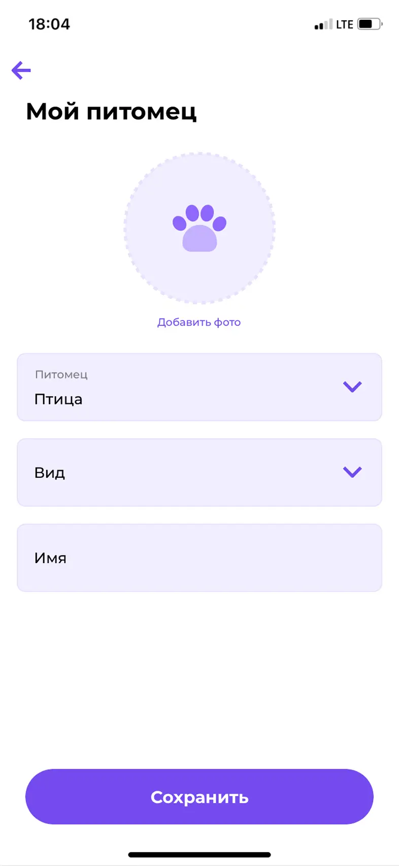 Добавление питомца