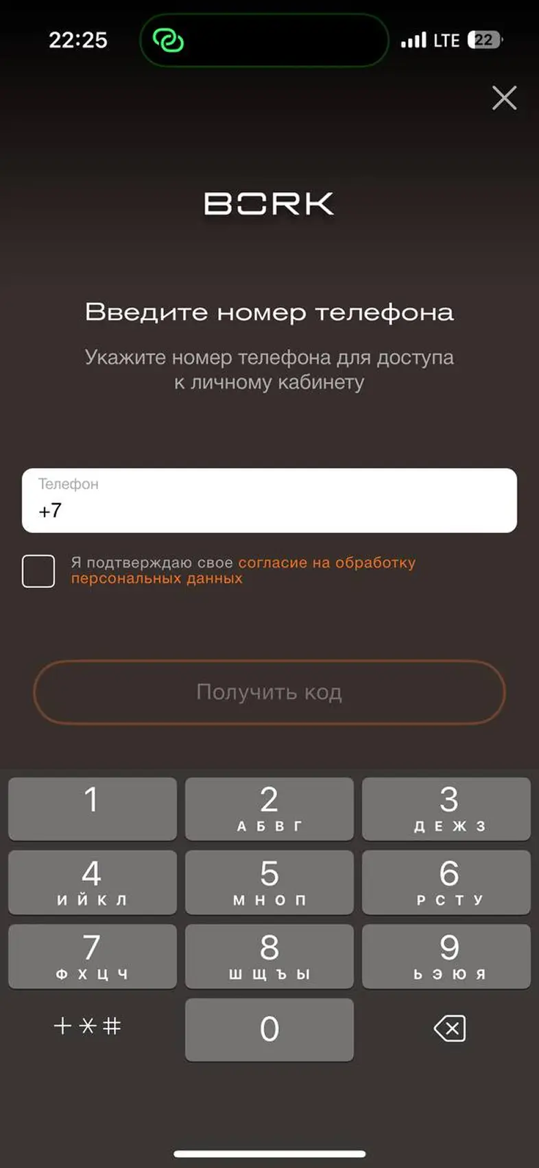 Авторизация