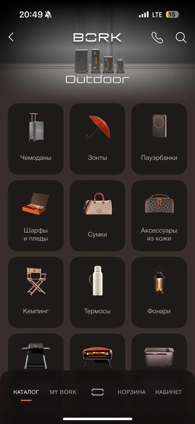 Просмотр каталога