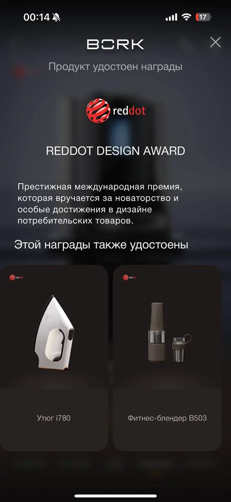 Просмотр награды и коллекции из карточки товара
