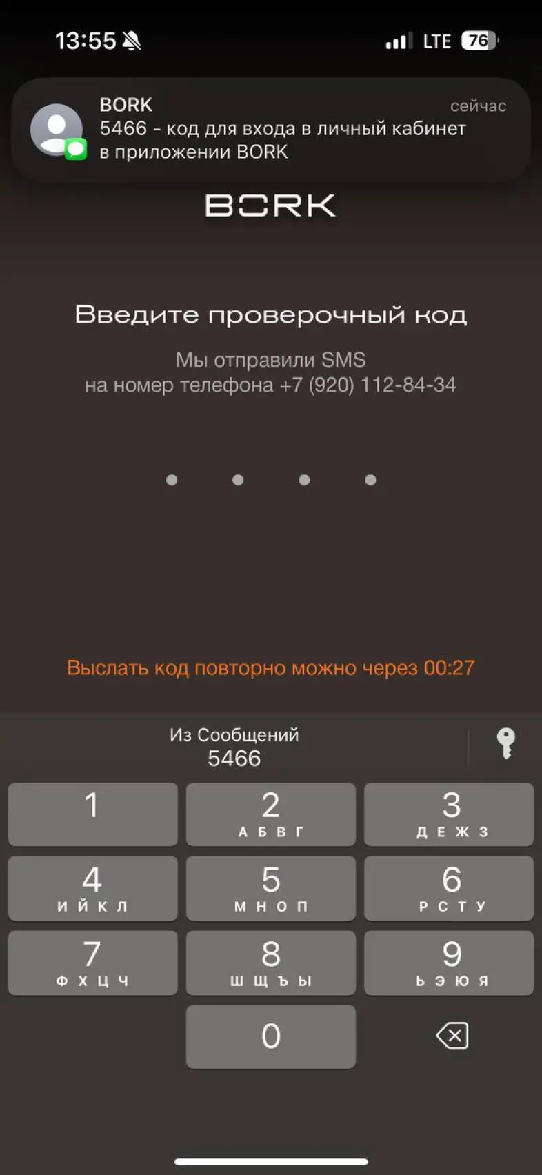Неавторизованный пользователь, первый вход
