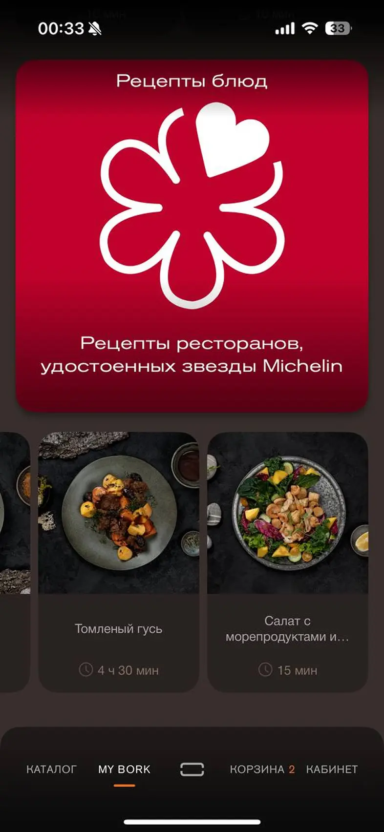 Просмотр рецепта из подборки, , добавить рецепт в избранное, добавление устройства для приготовления