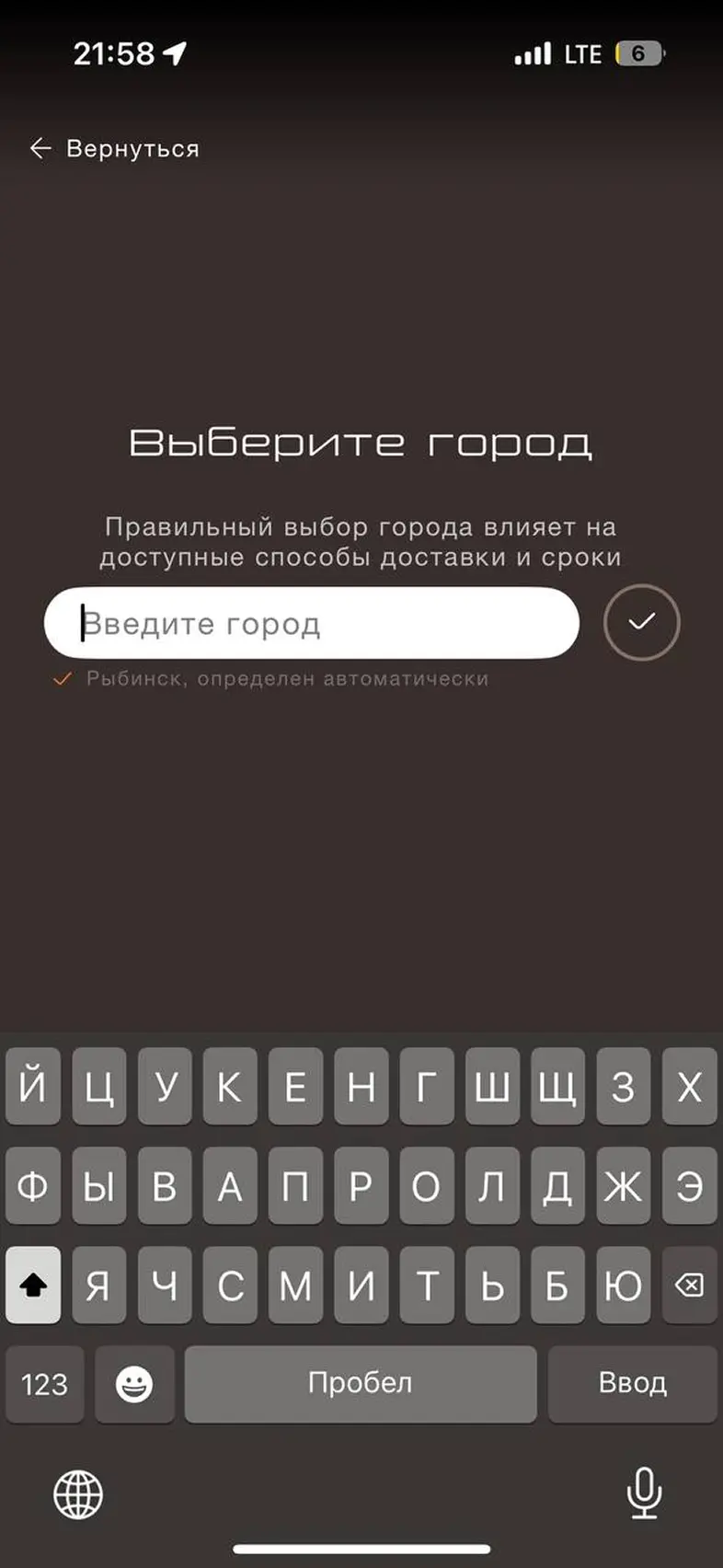 Смена города доставки