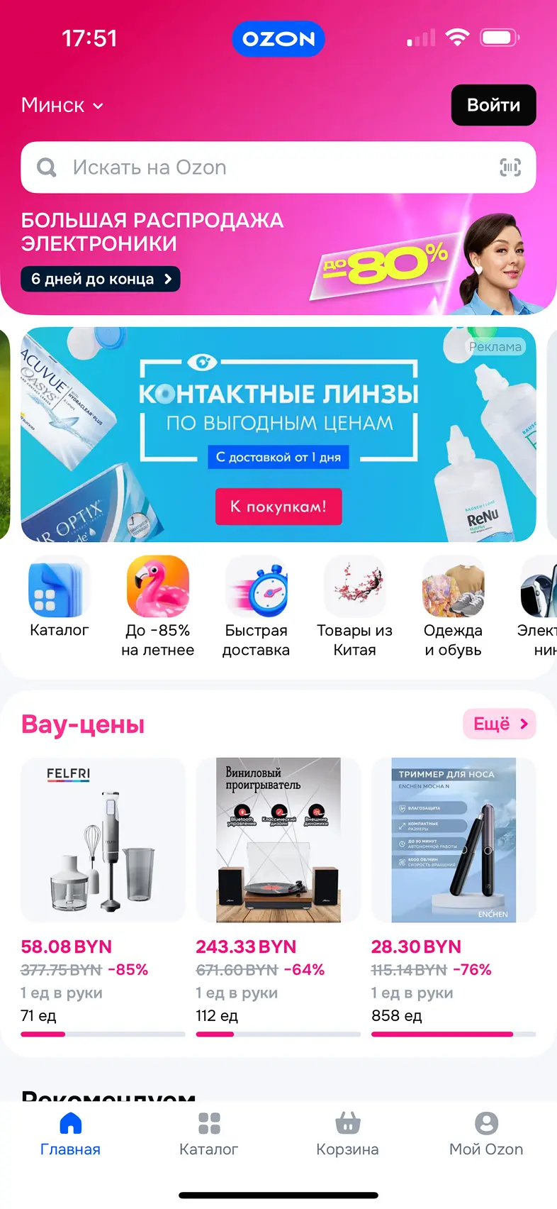 Первый запуск