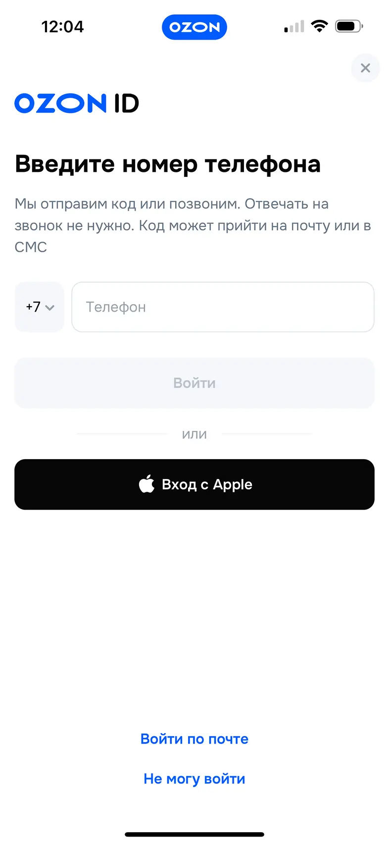 Авторизация по номеру телефона
