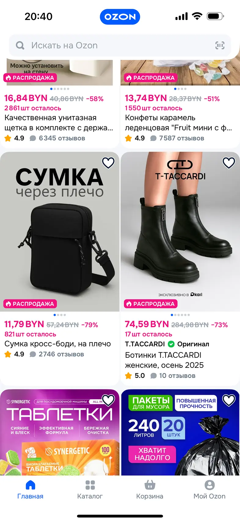 Просмотр главного экрана