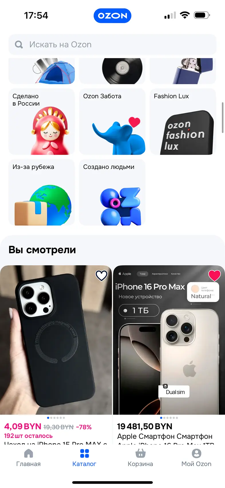 Просмотр каталога
