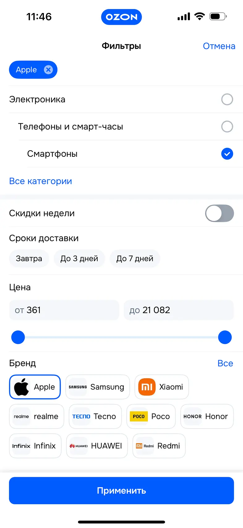 Выбор фильтров и сортировка