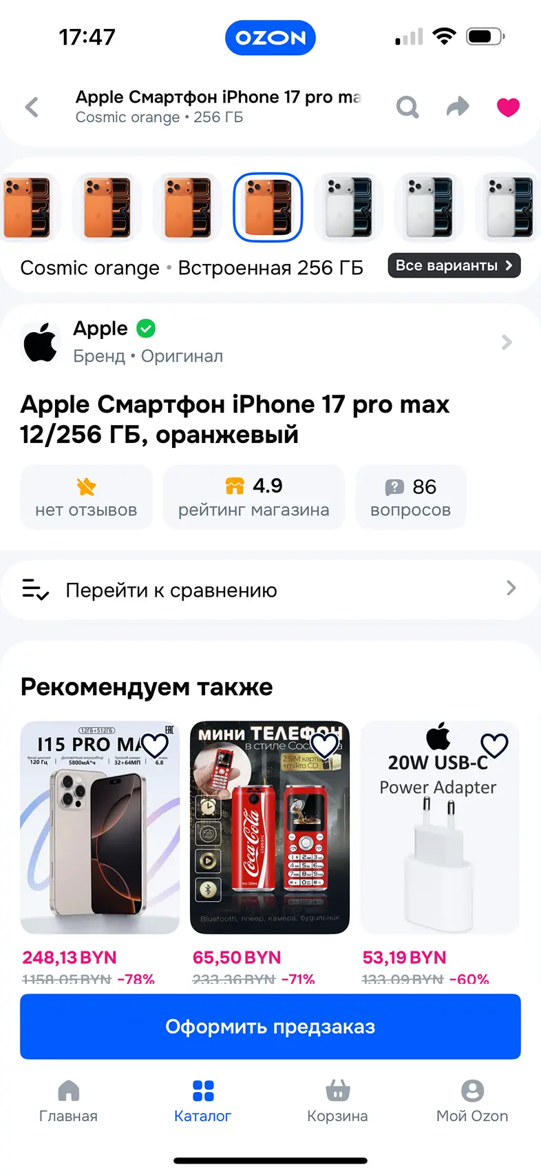 Просмотр страницы предзаказа товара