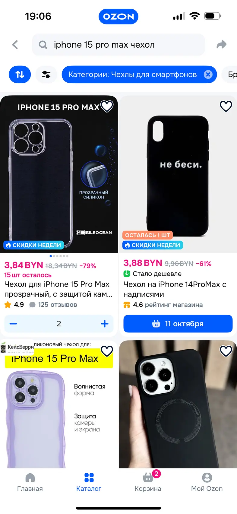 Добавление товара в корзину