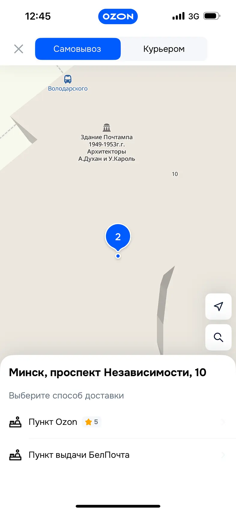Оформление предзаказа на товар