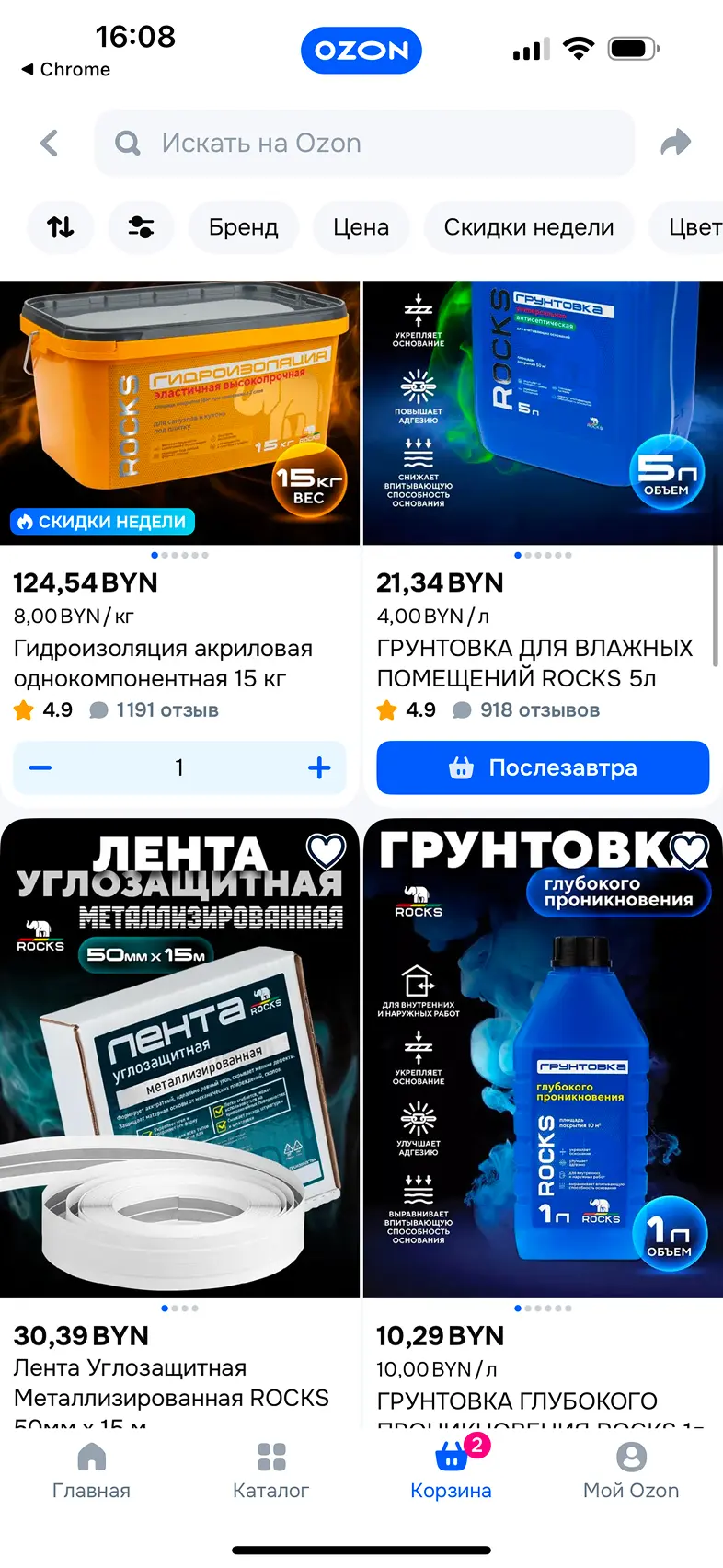 Применение купона