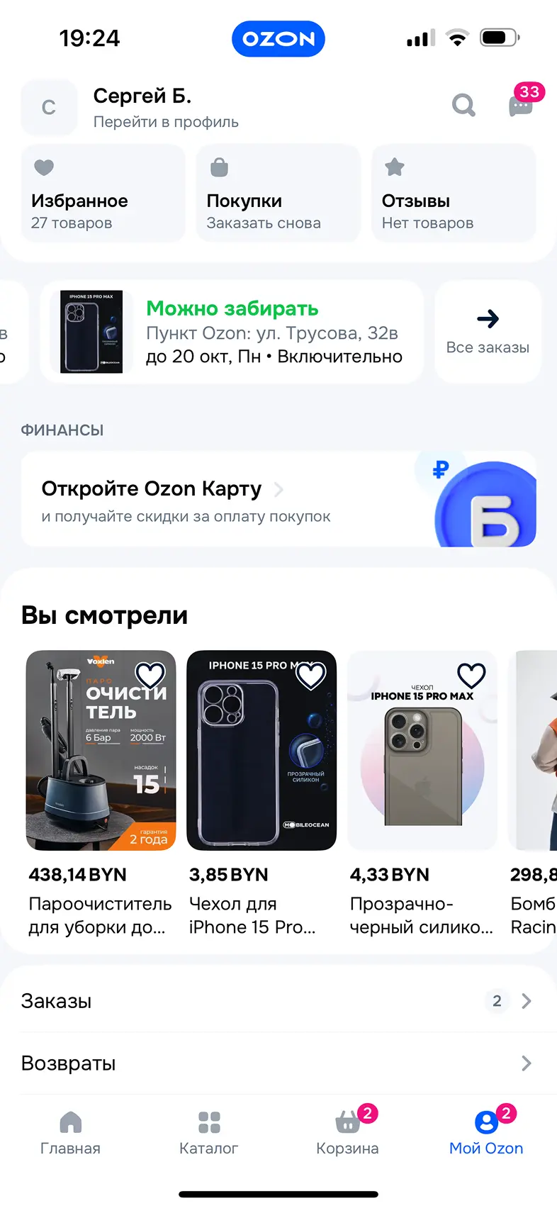 Выдача заказа