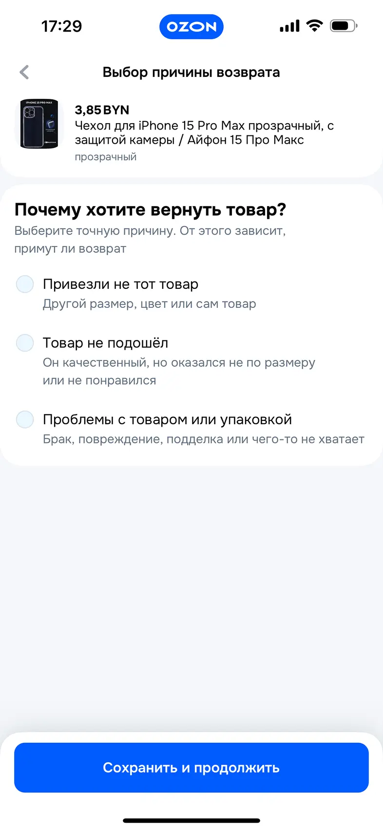 Возврат заказа