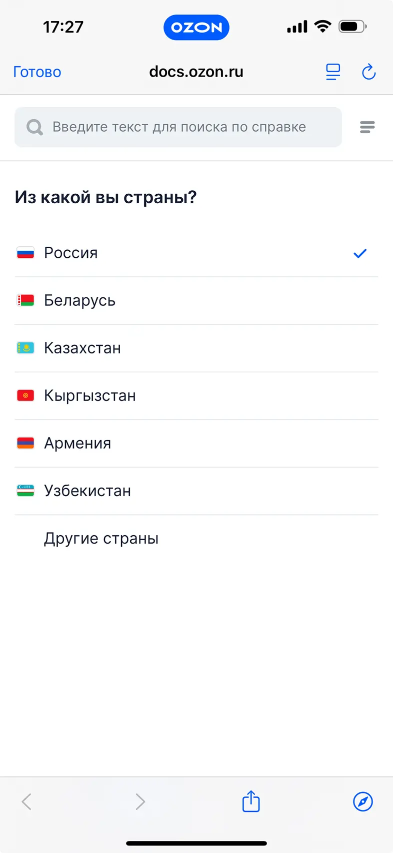 Возврат лишнего товара