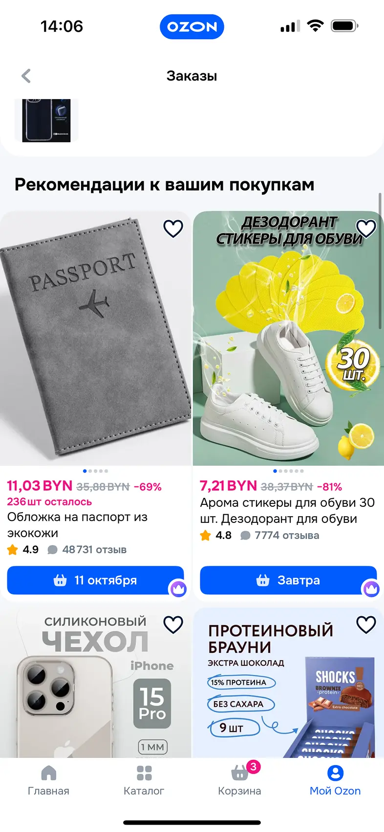 Добавить отзыв о товаре