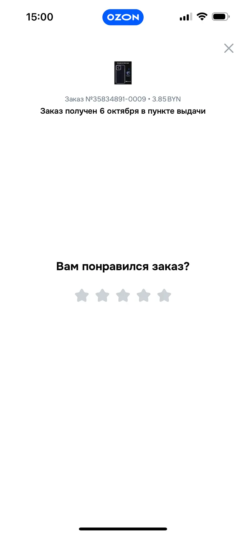Оценка заказа