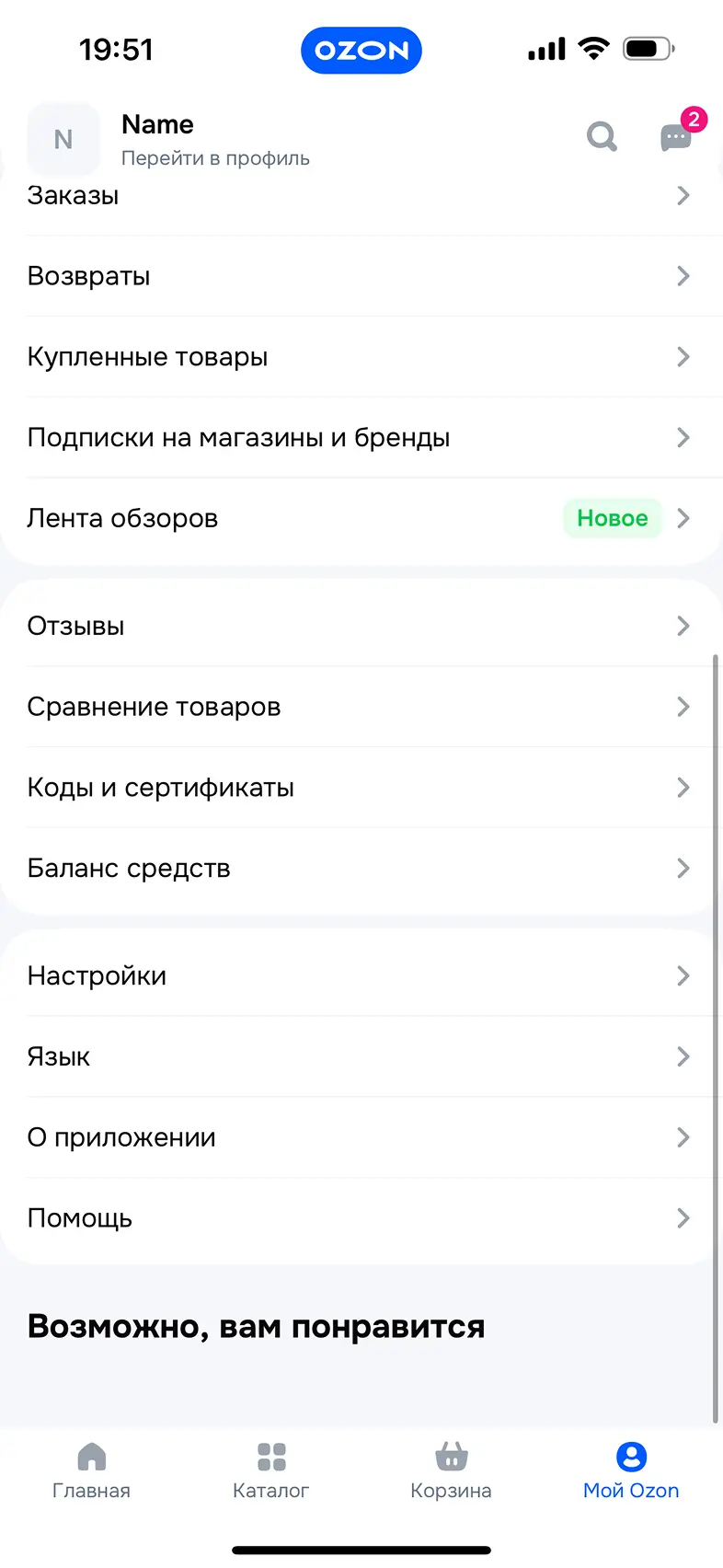 Просмотр профиля