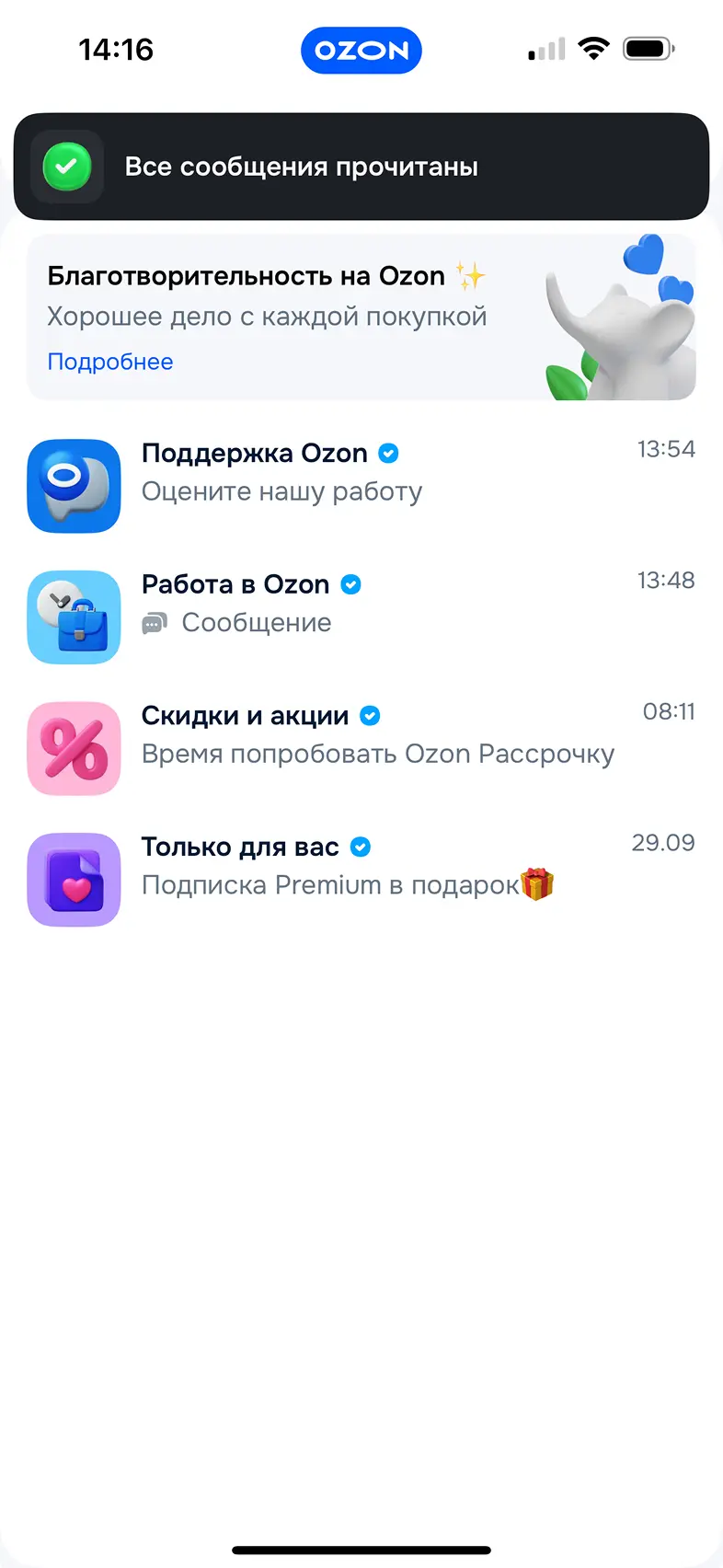 Просмотр сообщений