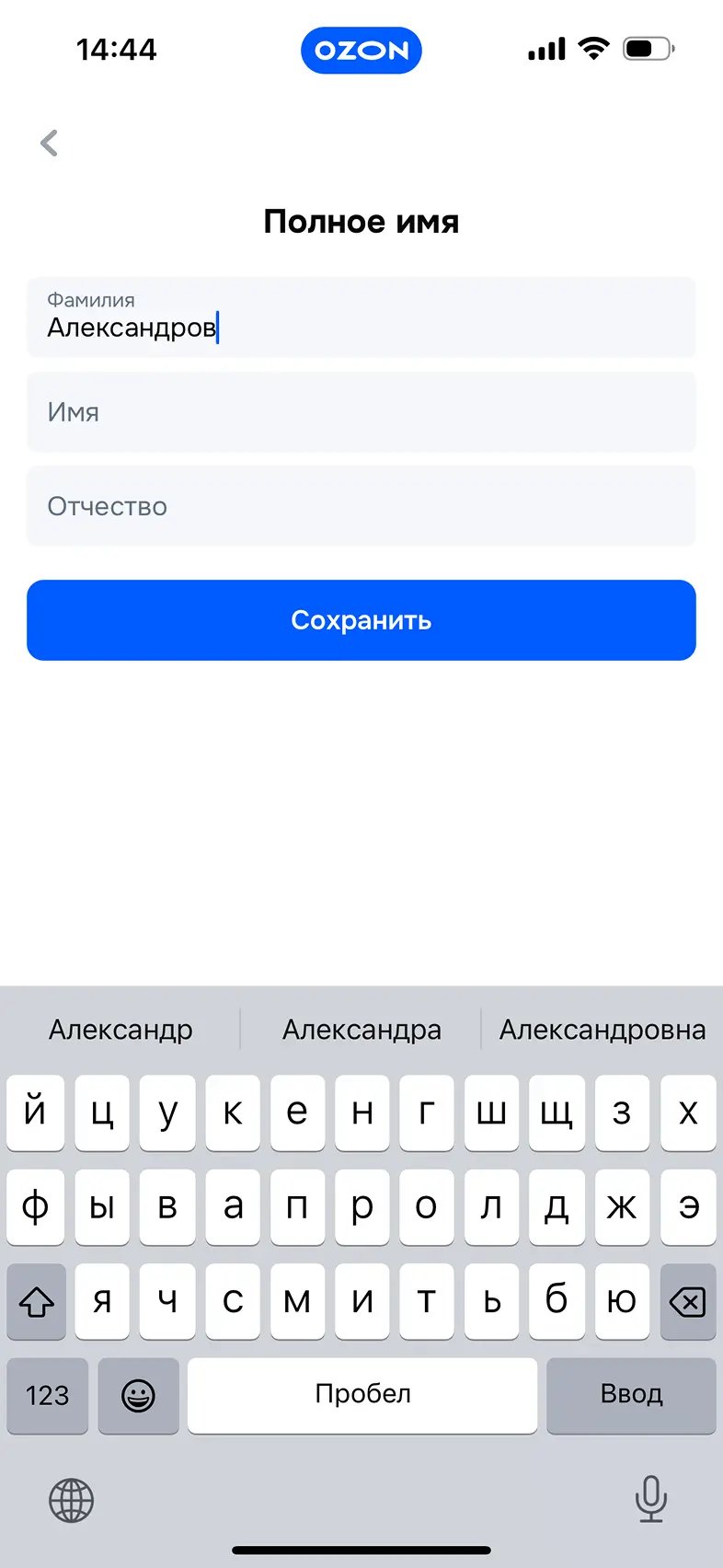 Настройка Ozon ID