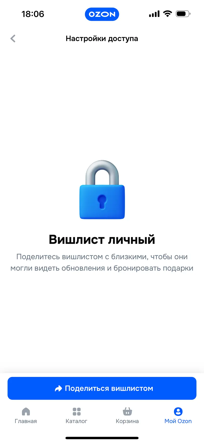 Добавление в вишлист