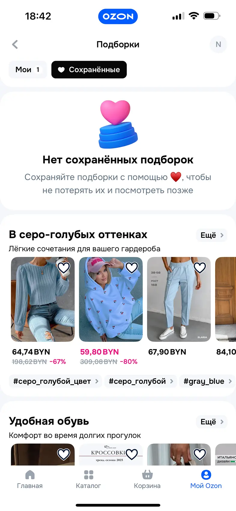 Настройка подборки