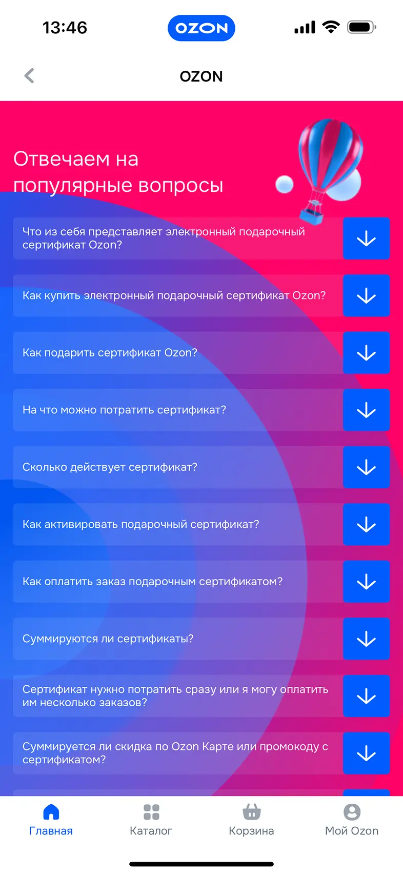 Заказ сертификата