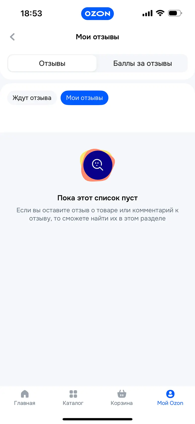 Отзывы на товар