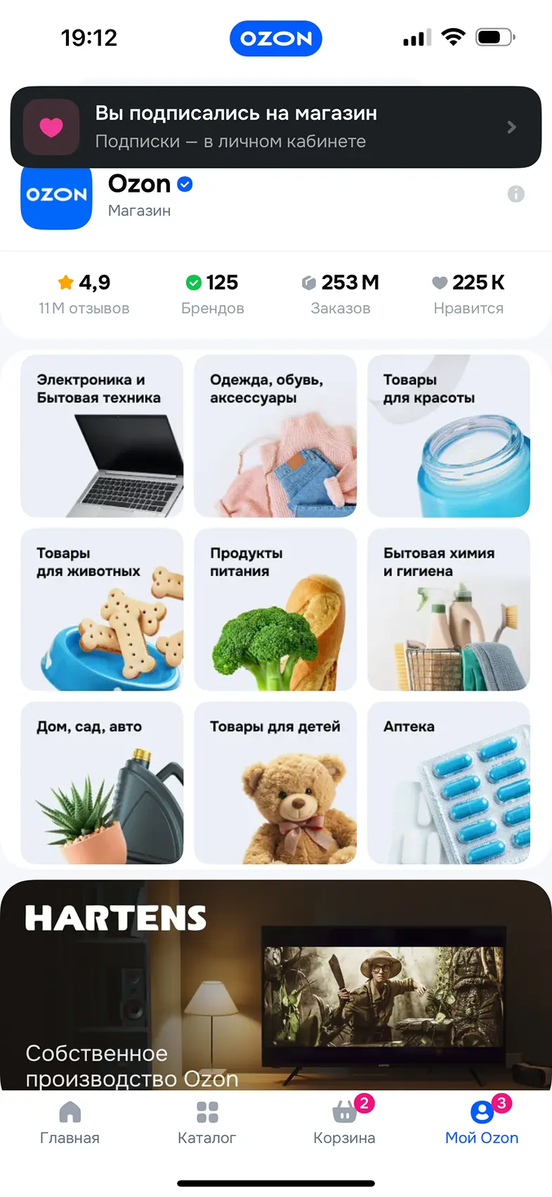 Просмотр Избранные магазины и бренды
