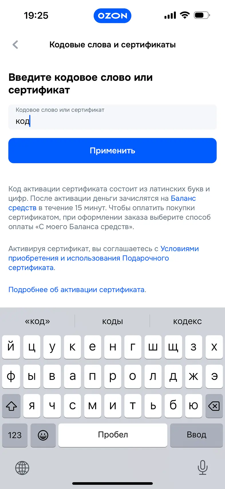 Коды и сертификаты