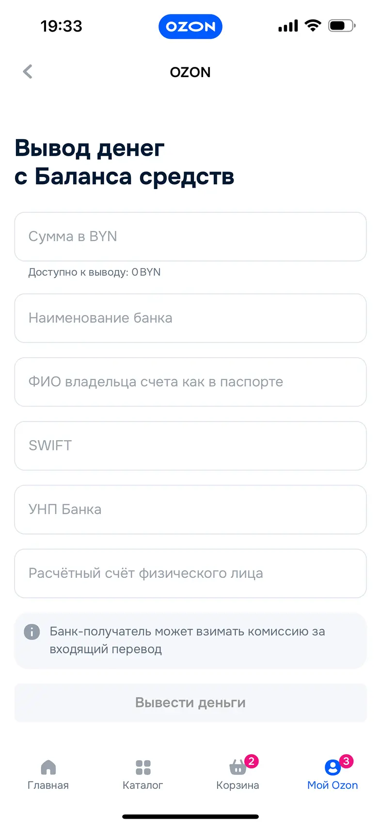 Баланс средств