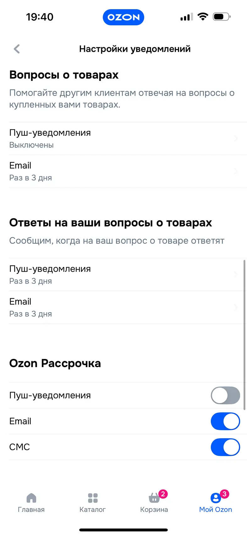 Настройка уведомлений