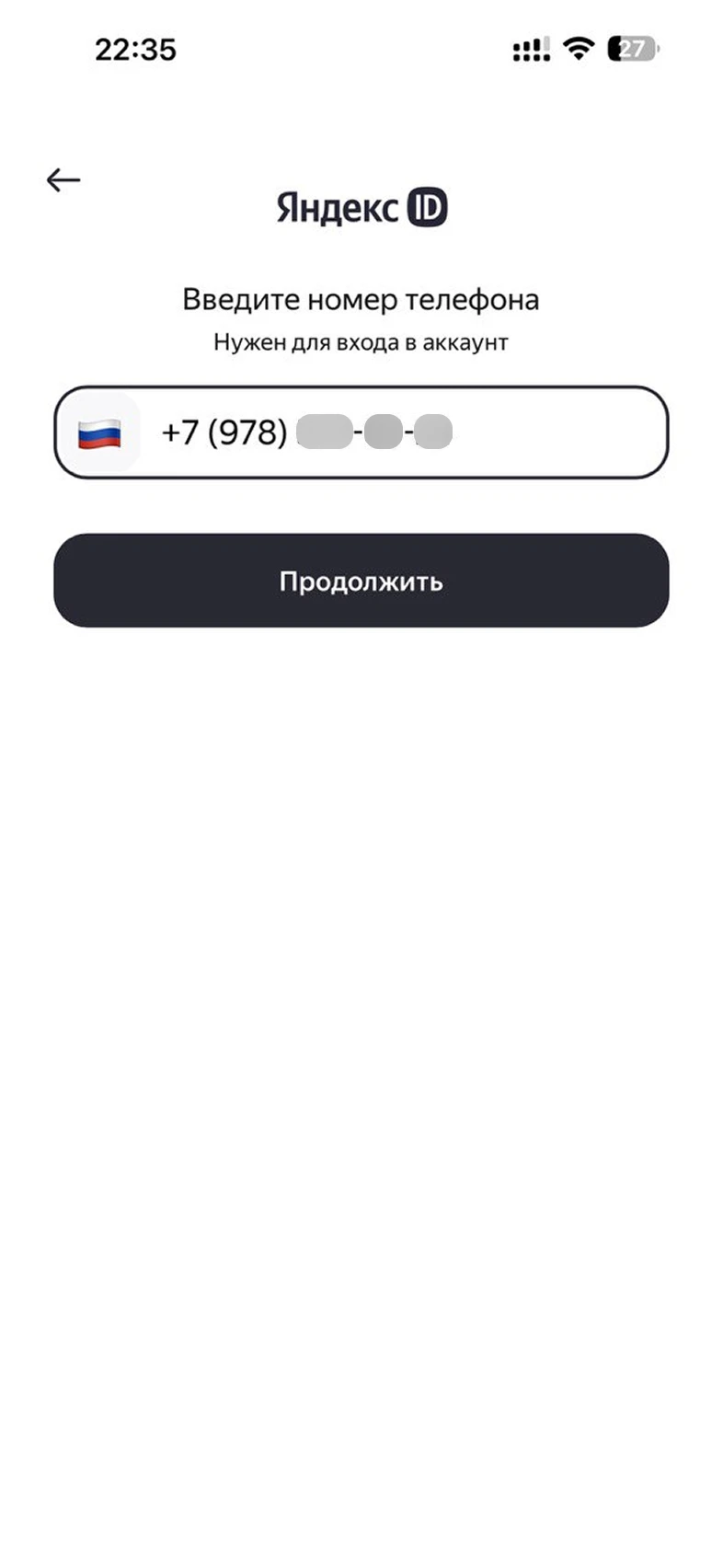 Создание аккаунта