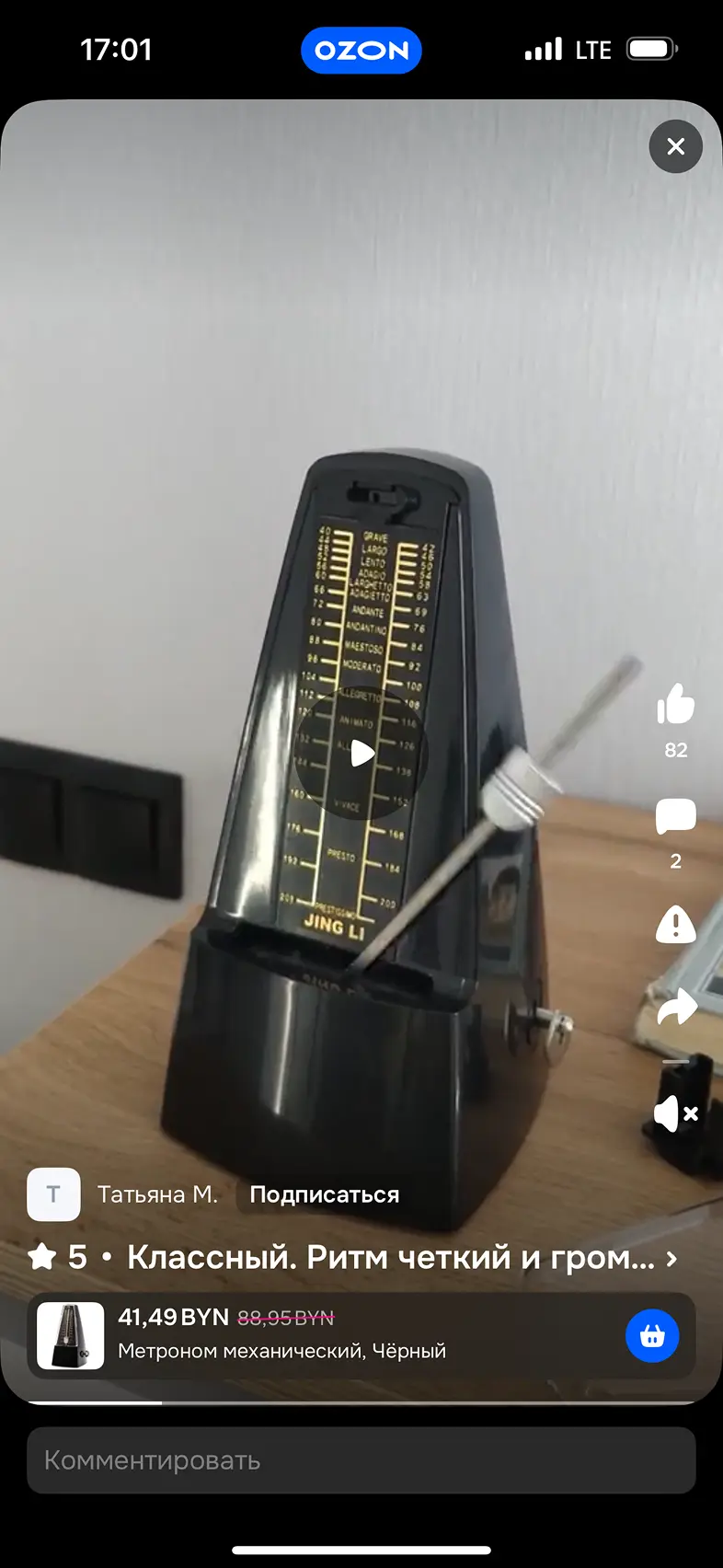 Просмотр ленты обзоров