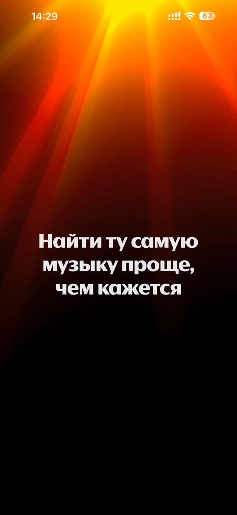 Авторизация и выбор предпочтений