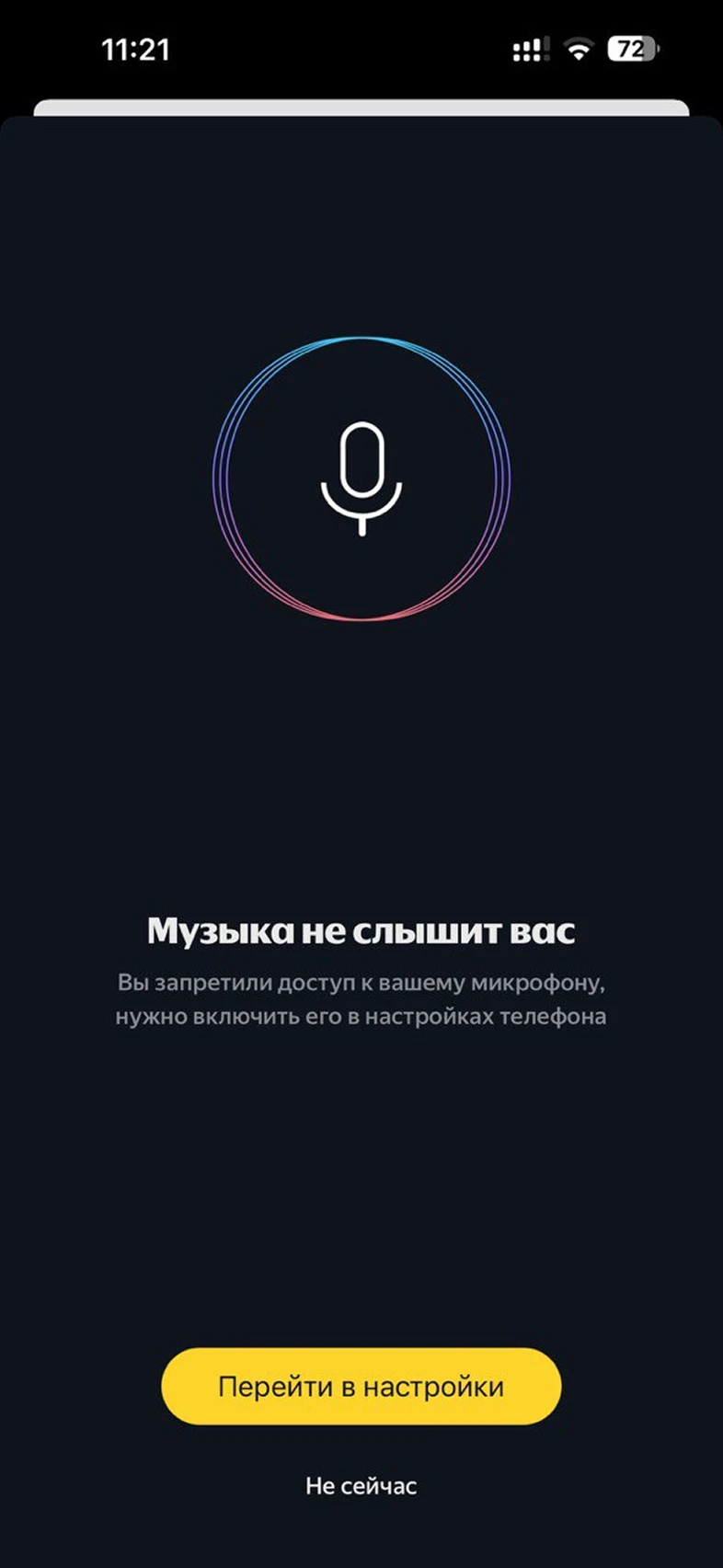 Распознавание трека