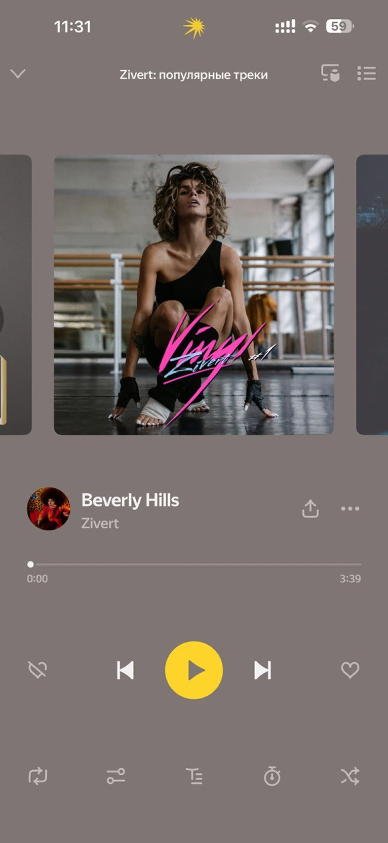 Переключение треков