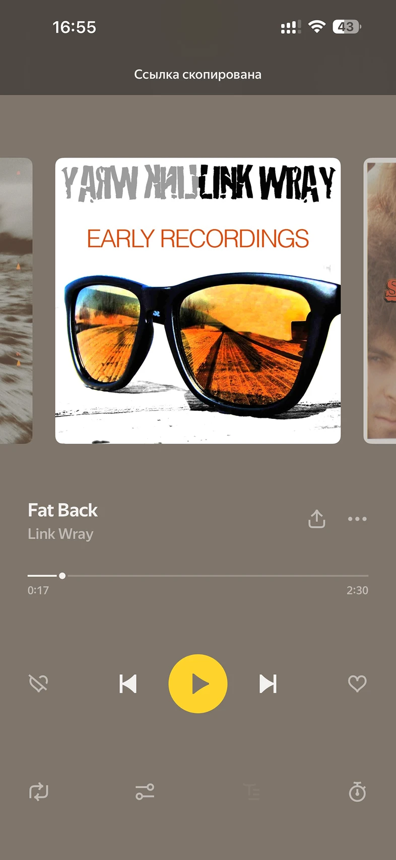 Поделиться треком