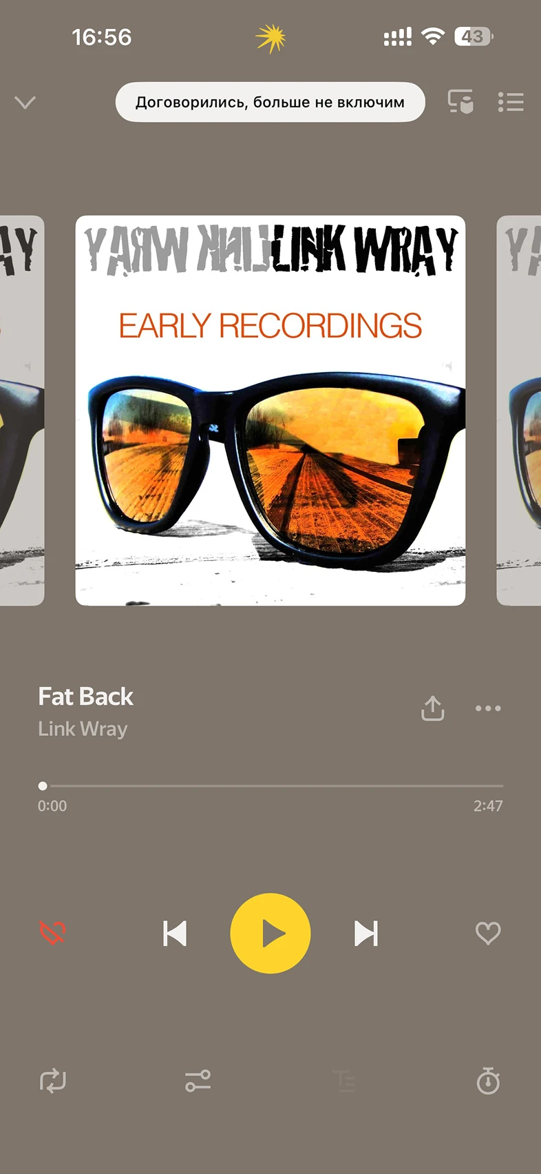 Добавление трека в избранное