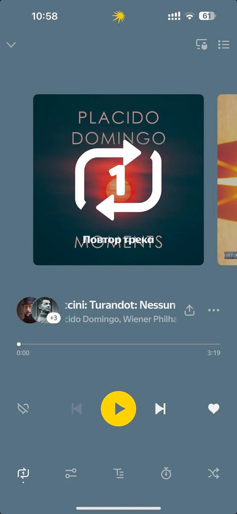 Управление очередью воспроизведения