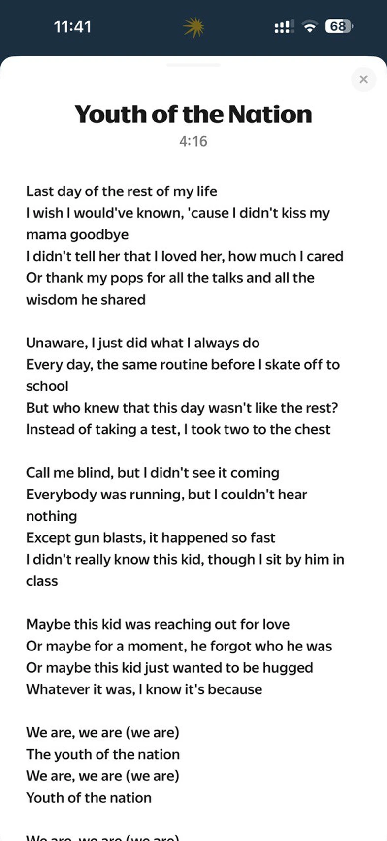 Просмотр текста песни