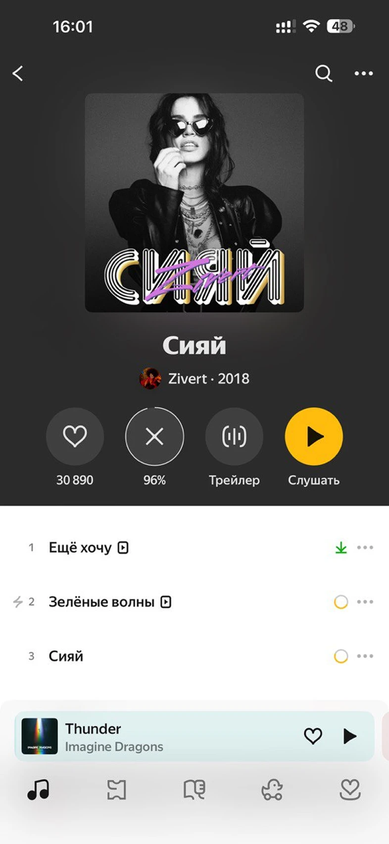 Скачивание и удаление альбома