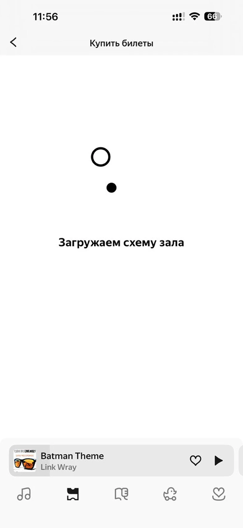 Заказ билетов