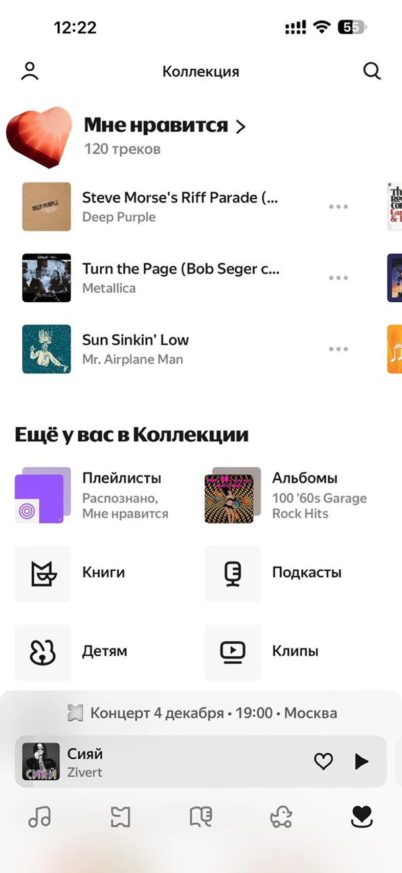 Просмотр избранного