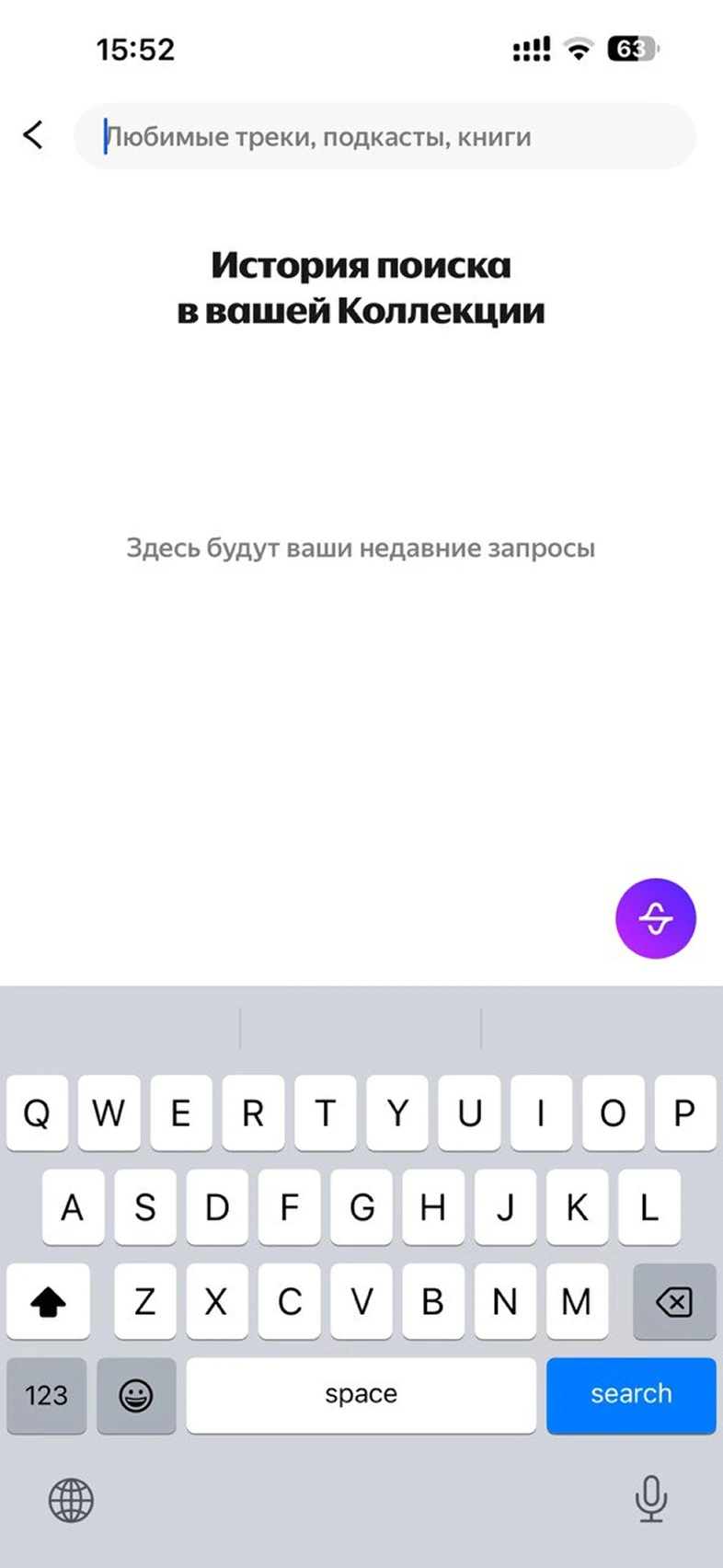 Поиск по избранному