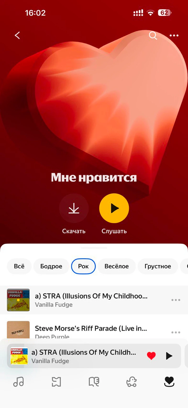 Скачивание плейлиста