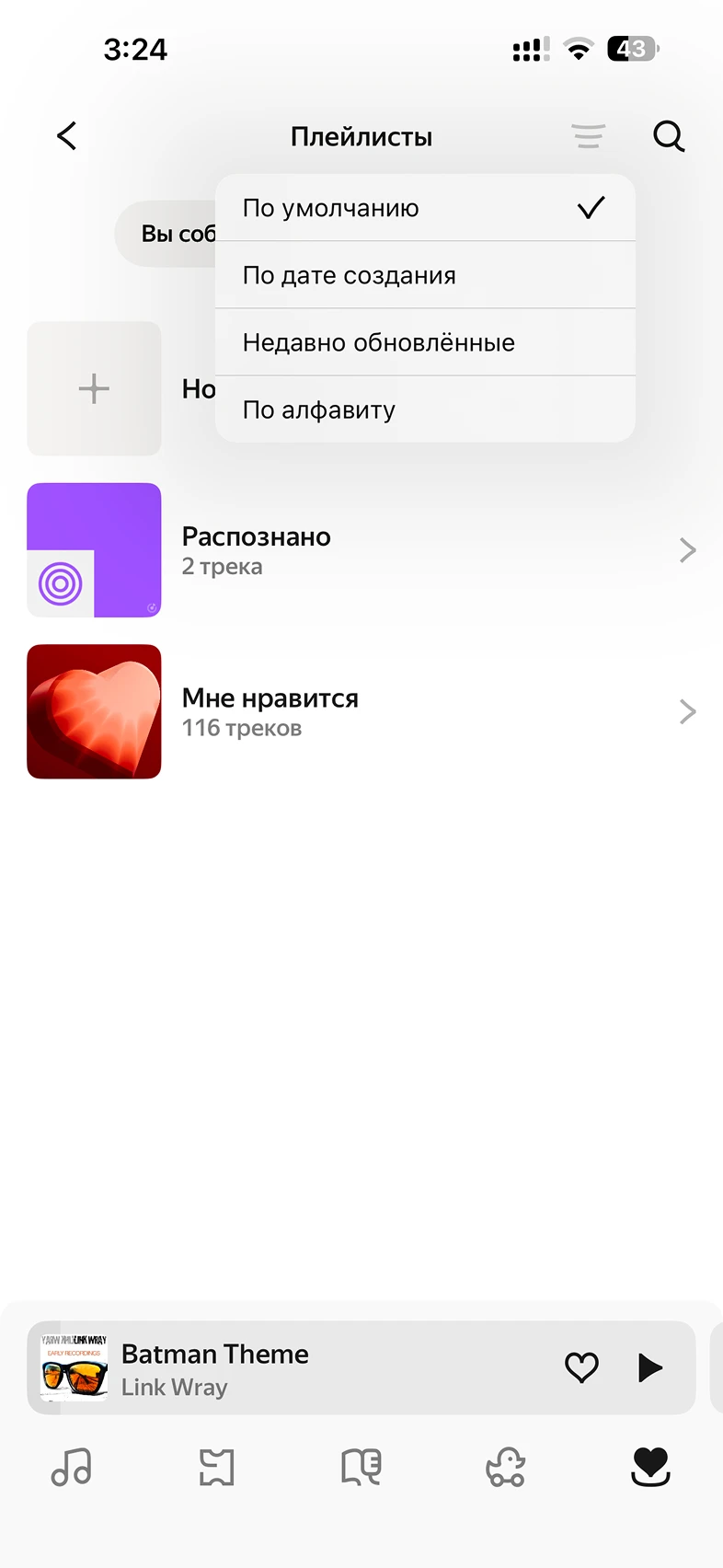 Просмотр контента плейлисты